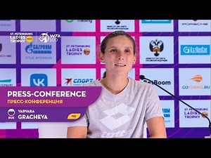 Пресс-конференция Варвары Грачёвой | Varvara Gracheva #SPBLT2022