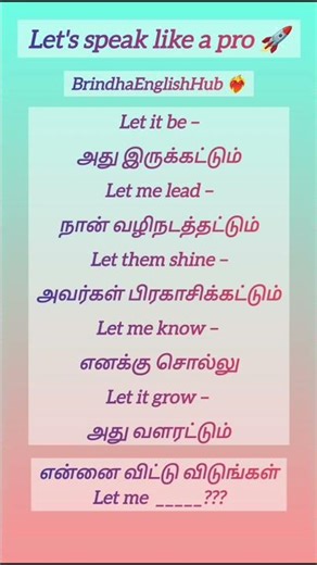 ✅Stop! Are You Using ‘LET’ Correctly? 😳 | English with Tamil #englishlearning