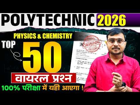 Important Questions Polytechnic Entrance Exam 2026|Physics & Chemistry Viral Questions Polytechnic|