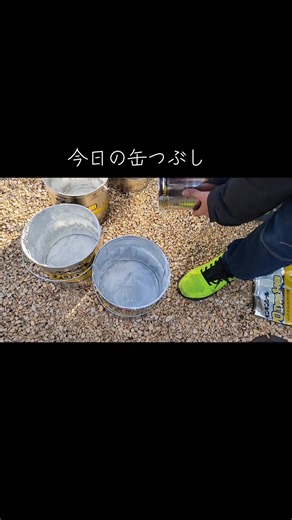 缶つぶしの速さを競う！タカフィス ブレード