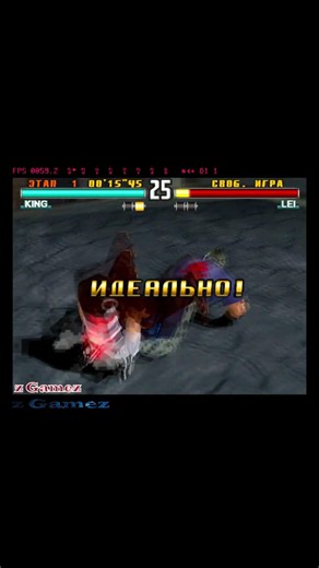 Tekken 3 - King vs Lei - HARD LEVEL - perfect round - Теккен 3
