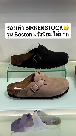 รองเท้า BIRKENSTOCK รุ่น Boston ที่ฝรั่งนิยมใส่