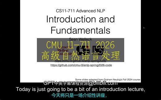 CMU《高级自然语言处理|11-711 Advanced NLP Spring 2026》中英字幕