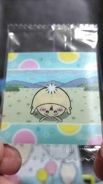 ちいかわグミ むちゃうまヨーグルト味 うごくシール付き 4個開封。