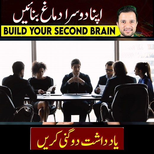 485K views · 10K reactions | You can Build Yourself a Second Brain By Following These Simple Steps #memory #productivity #study | The Medbros. | Facebook