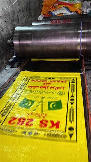 Making of Polypropylene Woven Rice Yellow Bag Design Printing#viral #fyp #Howmaking #skills