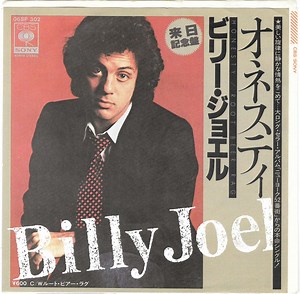 ビリー・ジョエル = Billy Joel - オネスティ= Honesty / ルート・ビアー・ラグ = Root Beer Rag