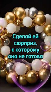 Любимая Подруга, с Днём Рождения | Красивое поздравление