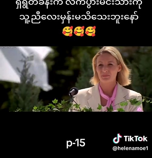 Kular Car: Indian Movie with Burmese Subtitles