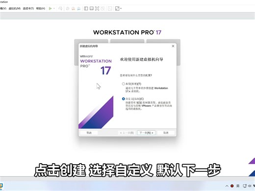 在电脑上安装纯净版虚拟系统完整教程