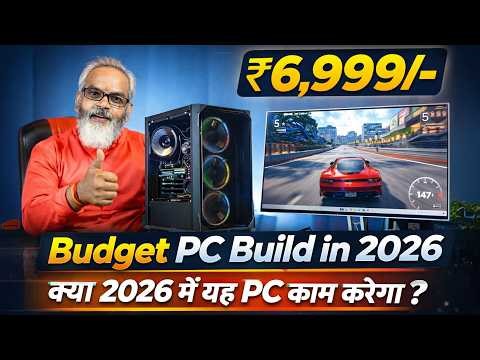 ₹6,999/- 🔥 Budget PC Build in 2026 🔥 i3 2nd Gen + GT 740 GPU