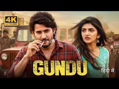 GUNDU Full Movie Hindi Dubbed 2026 | Mahesh Babu, Sreeleela | New South Indian Hindi Dubb Movie 2026