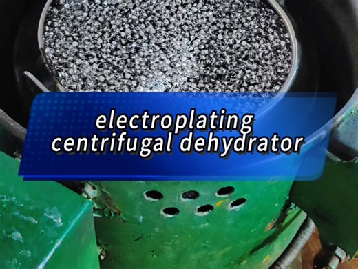 电镀甩干机，离心式烘干机
