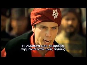 ΣΟΥΛΕ'Ι'ΜΑΝ Ο ΜΕΓΑΛΟΠΡΕΠΗΣ - Ε110 PROMO 3 GREEK SUBS