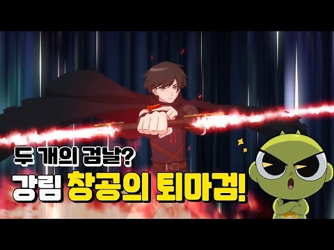 시즌4 NEW 업그레이드 무기를 소개한다! | 강림 창공의 퇴마검 편 | 신비아파트 고스트볼Z: 어둠의 퇴마사 | 신비아파트 공식 채널