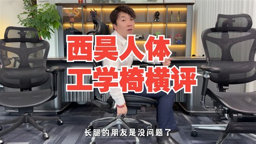 西昊DORO-C100、C300、C500横评 西昊doro-c300 西昊c500 .....