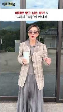 #이재명 대통령 #SNS 행보 비판에 정면 돌파 “교감하는 일 계속할 것... 폭언, 욕설하는 계정들 차단해야”, 어떻게 보시나요? #shorts #이혜라