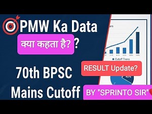 70th BPSC Mains Result :-*Cutoff Data* By "PMW" | Sprinto Sir | 70th BPSC Interview Guidance Program