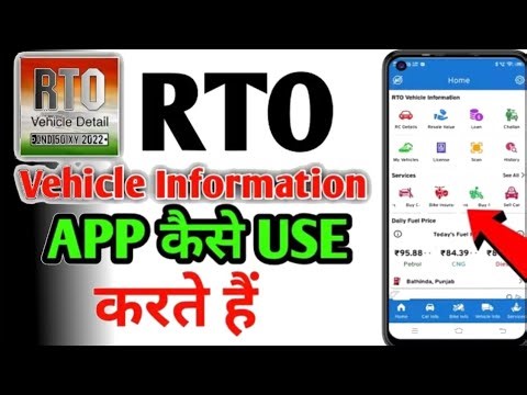 RTO Vehicle app kaise use karte hain | How To Use RTO Vehicle App