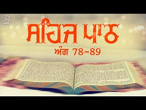 Sehaj Path Ang 78 To 89 | Bhai Sarwan Singh | Fizza Records Gurbani