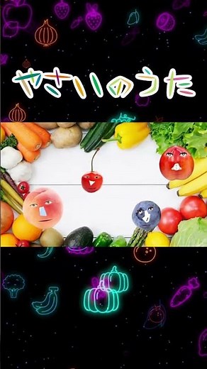 【知育童謡】やさいのうたで初夏のくだものを歌おう! ブルーベリー/スモモ/さくらんぼ/スイカ/メロン さらに倍速再生！【おかあさんといっしょ】
