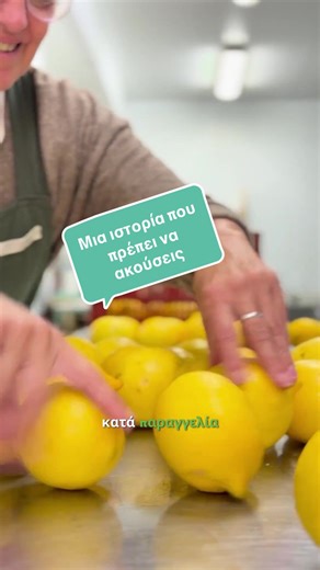 Βάλαμε την Αύρα να κάνει μαρμελάδα Λεμόνι με Αγουρέλαιο Χαλκιδικής αλλά ήρθε για ψυχοθεραπεία. Ξεκίνησε πριν 40 χρόνια και έφτασε στο σήμερα! Η Αύρα είναι όνομα και πράγμα. Πηγή και έμπνευση. We asked Aura to make a lemon jam with fresh Chalkidiki early-harvest olive oil. Simple task. Innocent brief. What we got instead? A full emotional journey. Light therapy. Mild life revelations. And several flashbacks to the 80s. Because this didn’t start yesterday. It started 40 years ago. And casually evo