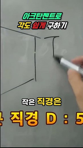 아크탄젠트를 활용한 각도 계산 법 - 쉽고 간단하게!
