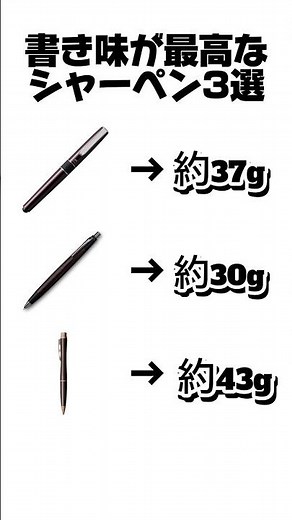 #書き味が最高なシャーペン3選#おすすめシャーペン #文房具 #流行ってほしい #シーサー #野原工芸 #エアロ#シャーペン #おすすめ文房具 #かり文房具