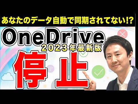 Stop OneDrive Sync (2023) for Windows 11 and 10. Cancel and turn off notifications. Download inst...