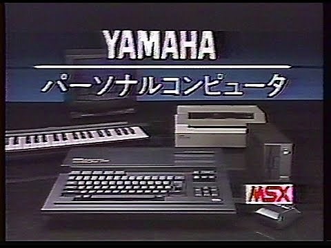 CM　ヤマハ　MSX パーソナルコンピュータ　1985年