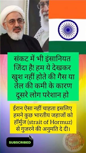 संकट में भी इंसानियत जिंदा है, ईरान ने खोल दिए रास्ते।