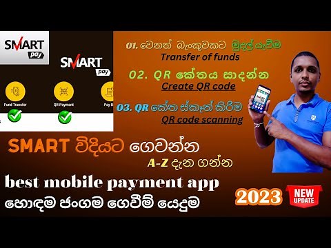 how to use BOC smart pay app | BOC QR code scanning | BOC Create QR code | BOC Transfer of funds