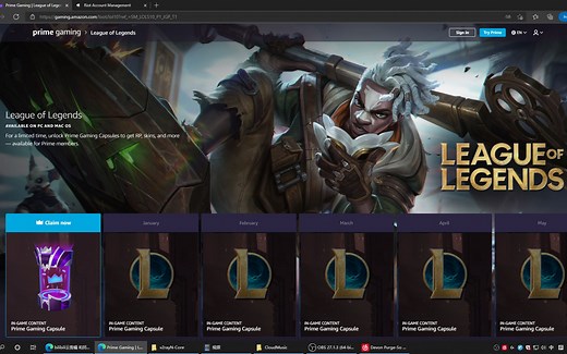 lol亚马逊prime引擎领取问题解答