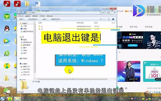 电脑退出键是哪个？电脑退出键