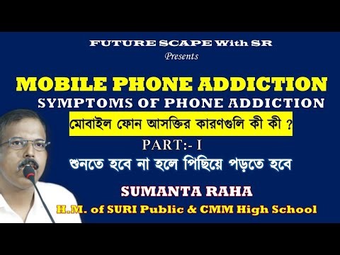 ADDICTION TO MOBILE PHONE . SMART PHONE ADDICTION. STOP USING PHONE . 
