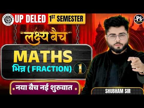 UP Deled 1st Semester Math Class 10 नई शुरुवात | Deled 1st Semester Math Classes | Shubham Sir