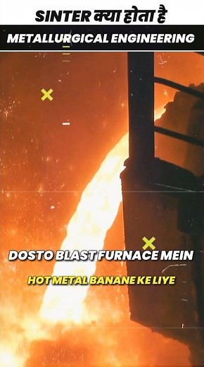 Sinter कैसे बनता है?|Sintering Process|Metallurgy|Iron Making|Material Science|#shorts#youtubeshorts