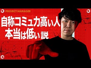 A talented PM explains the "real communication skills" that are useful in business situations.