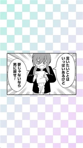 [Manga] The boy who was turned into a cute girl: 'Kagetora-kun Can't Go Back' #manga