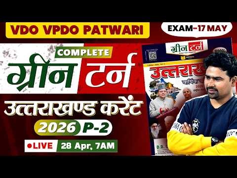 Complete Green Turn Yearbook 2026 MAHAMARATHON (Part-02) | UK Current | UKPSC, UKSSSC | Devki IAS