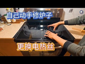 自己动手修炉子。现在的炉子的质量不如从前了，老的炉子可以用20几年都不坏，可是现在的炉子过个几年某些零件就不行了。扔掉又可惜，自己修其实并不复杂，关键是找到合适的配件，分解然后安装。