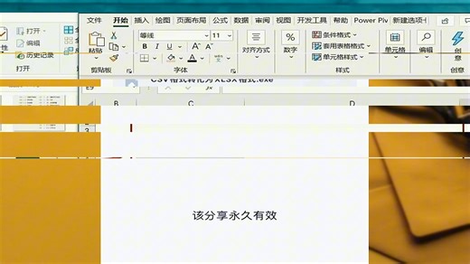 csv格式怎么转换成xlsx表格？excel转为csv格式？