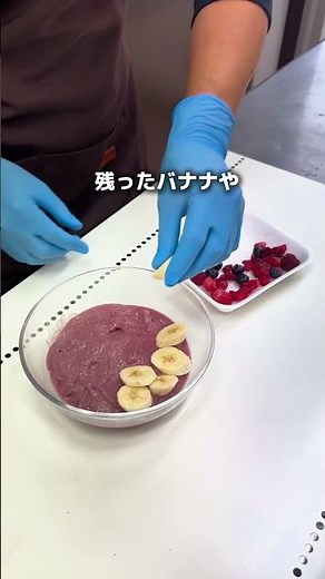 【5分で作れるアサイーボウル】コストコ商品で簡単に作れます🙌#コストコ再販店 #名護 #コストコ #アサイーボウル #簡単レシピ #レシピ