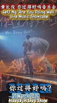 The Cathay Busker Jeff Ng 黄长俊 Singing New Song 新歌 你过得好吗 In Ticketed Live Music Showcase 21 Mar 2026