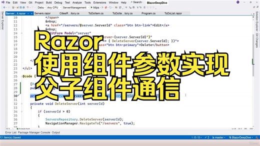 05.深入非路由 Razor 组件003 使用组件参数实现父子组件通信