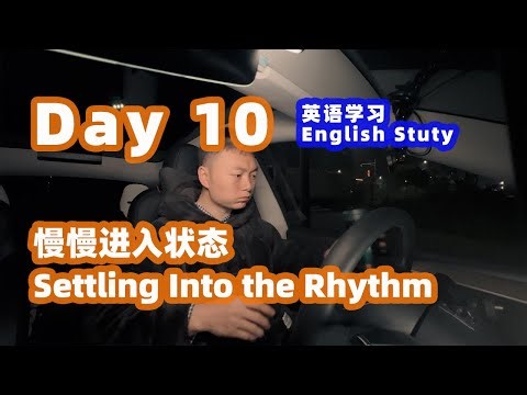 Day 10 | English 英语 📘 慢慢习惯早起，也慢慢爱上学习 ; Slowly Waking Up, Slowly Falling in Love with Learning