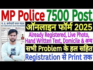 MP Police Form Kaise Bhare Step By Step | MP Police Form Fill Up 2025 | MP Police Form Kaise Bhare