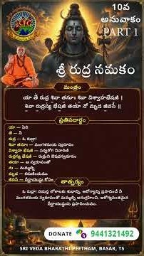 Sri Rudra Namakam 10-1 Anuvakam & Meaning శ్రీ రుద్ర నమకం 10-1 అనువాకం | #Rudra #SVBP #Free #Telugu