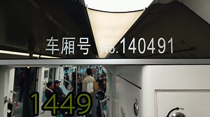 上海地铁14号线高达1449运营实录（陆家嘴~浦东南路离站）_哔哩哔哩_bilibili