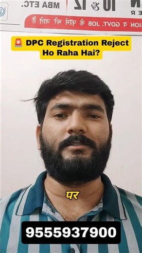 💊 Delhi Pharmacy Council registration me problem aa rahi hai?Fresh apply ho ya Renewal — tension